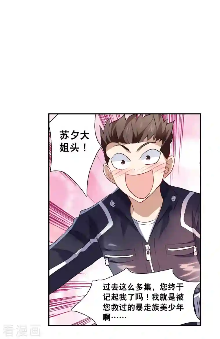 奇怪的苏夕第2季第18话 紧急救援2