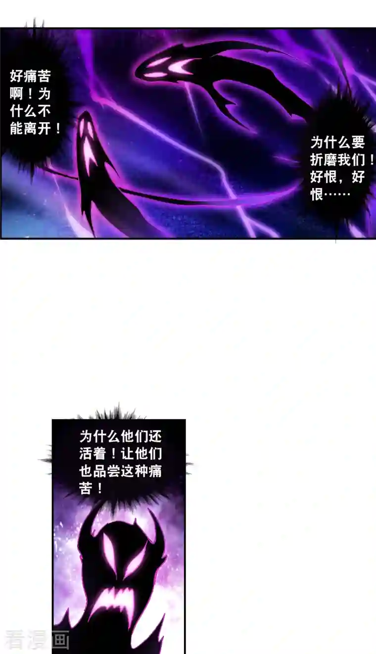 奇怪的苏夕第2季第20话 阴煞罗阵2