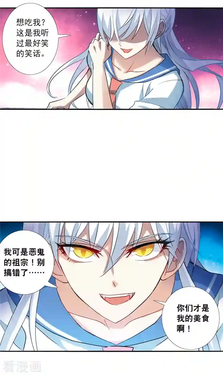 奇怪的苏夕第2季第20话 阴煞罗阵2