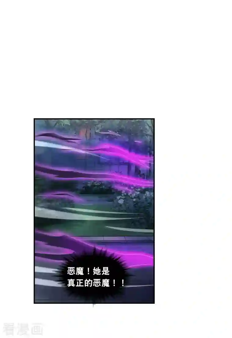 奇怪的苏夕第2季第20话 阴煞罗阵2