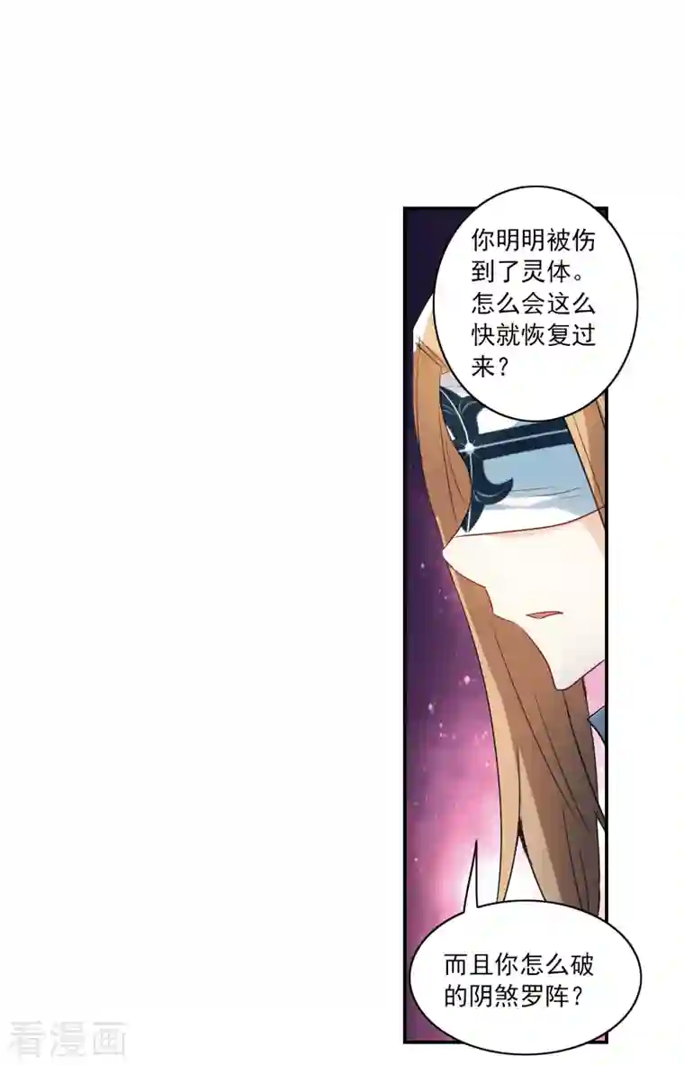 奇怪的苏夕第2季第21话 杀入敌营1