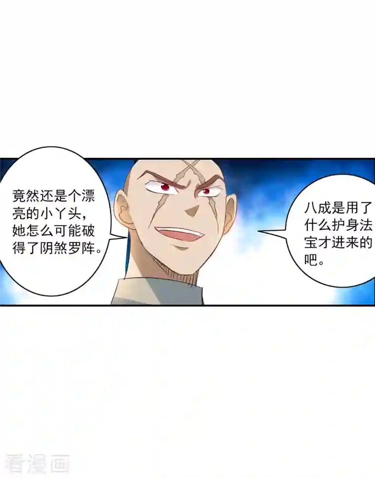 奇怪的苏夕第2季第21话 杀入敌营1