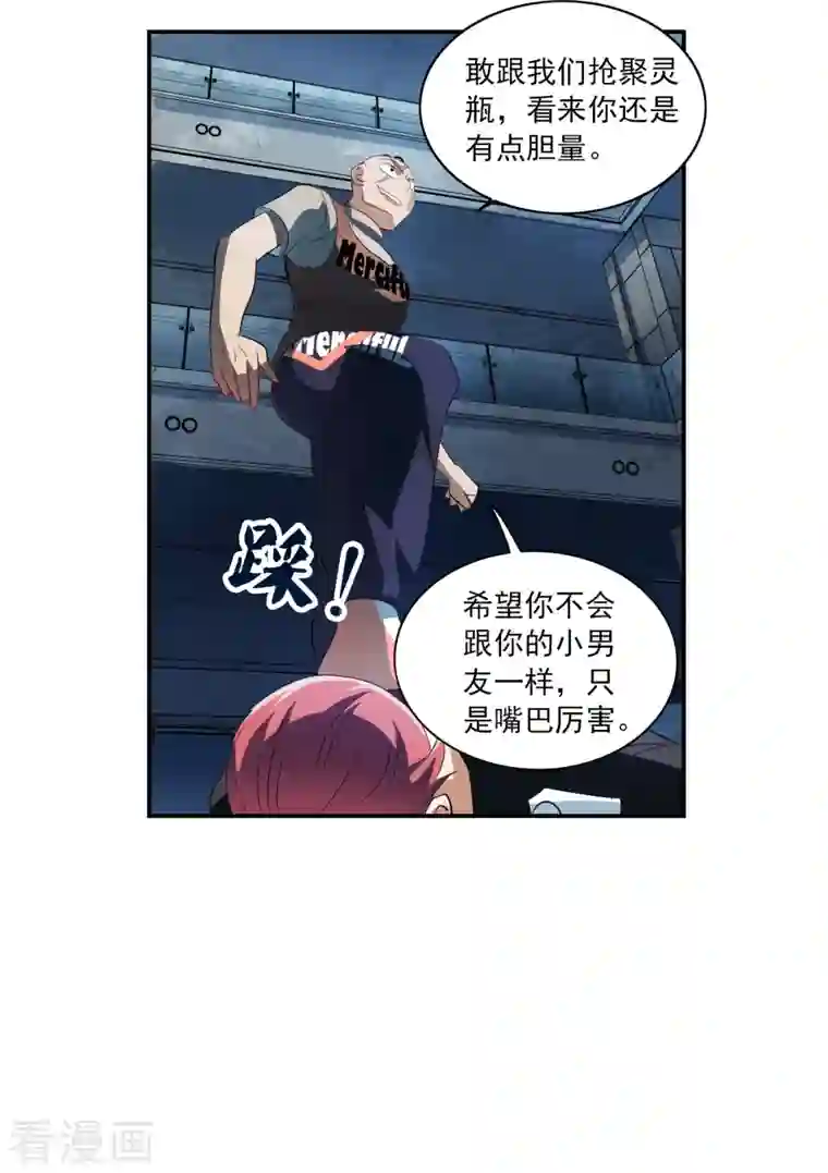 奇怪的苏夕第2季第21话 杀入敌营1