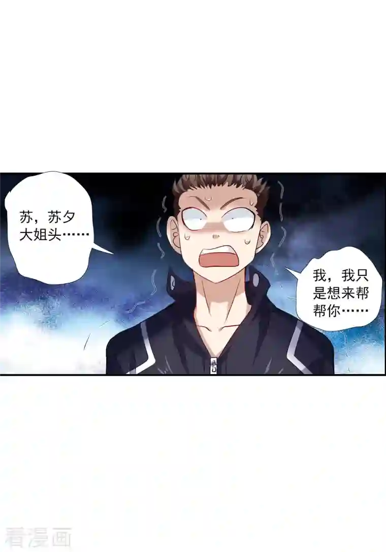 奇怪的苏夕第2季第21话 杀入敌营1