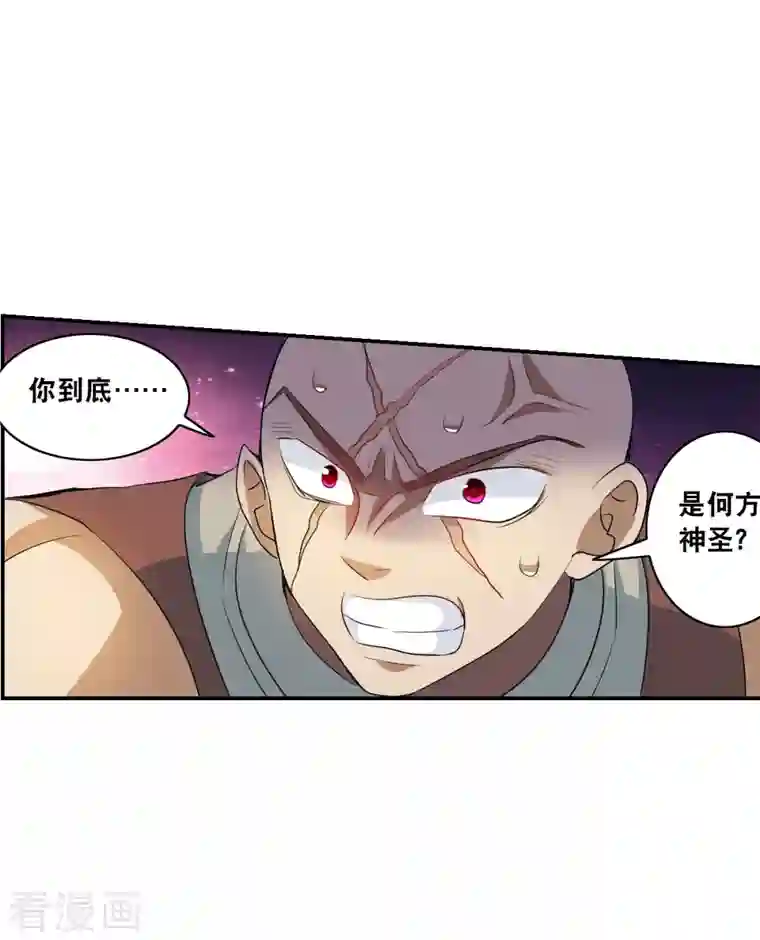 奇怪的苏夕第2季第22话 杀入敌营2