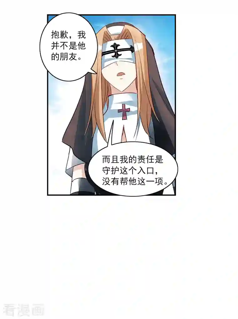 奇怪的苏夕第2季第22话 杀入敌营2