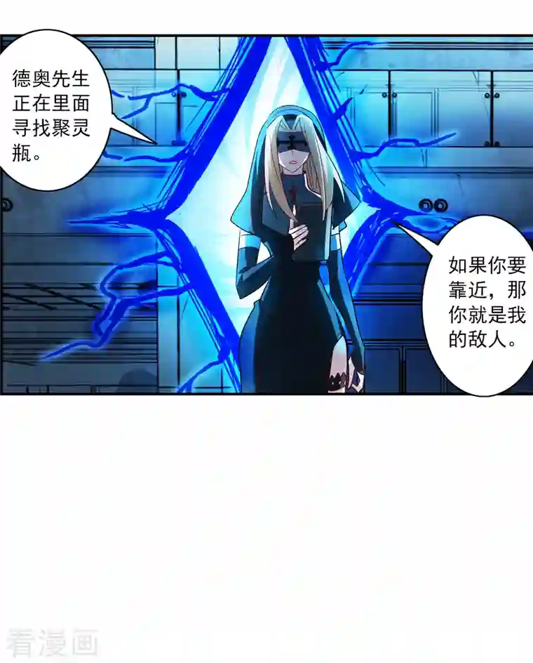 奇怪的苏夕第2季第22话 杀入敌营2