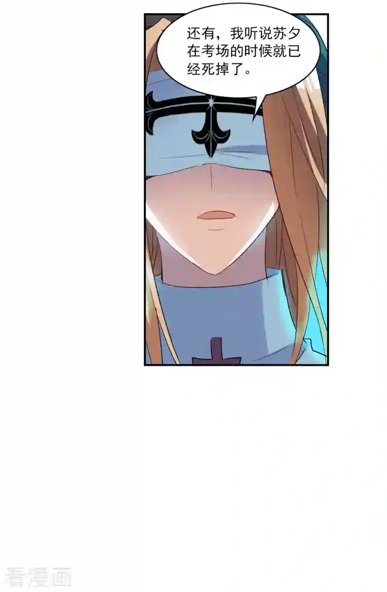 奇怪的苏夕第2季第22话 杀入敌营2