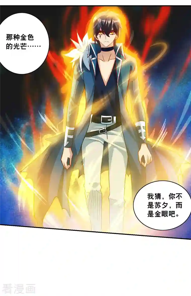 奇怪的苏夕第2季第22话 杀入敌营2