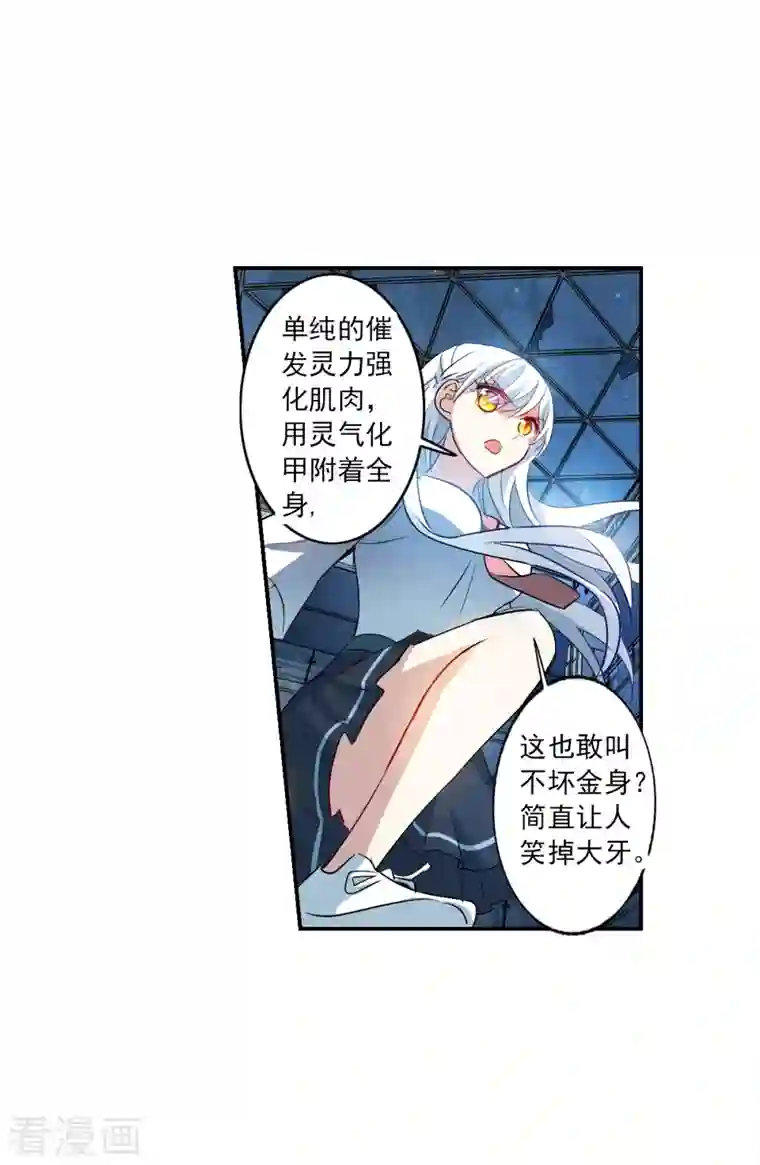 奇怪的苏夕第2季第22话 杀入敌营2