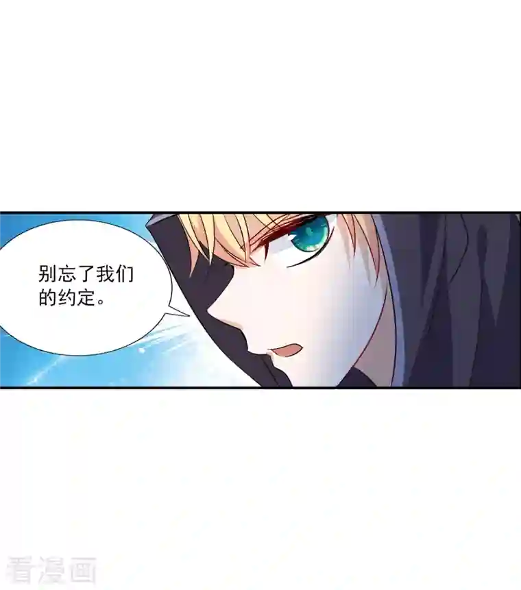 奇怪的苏夕第2季第24话 杀入敌营4