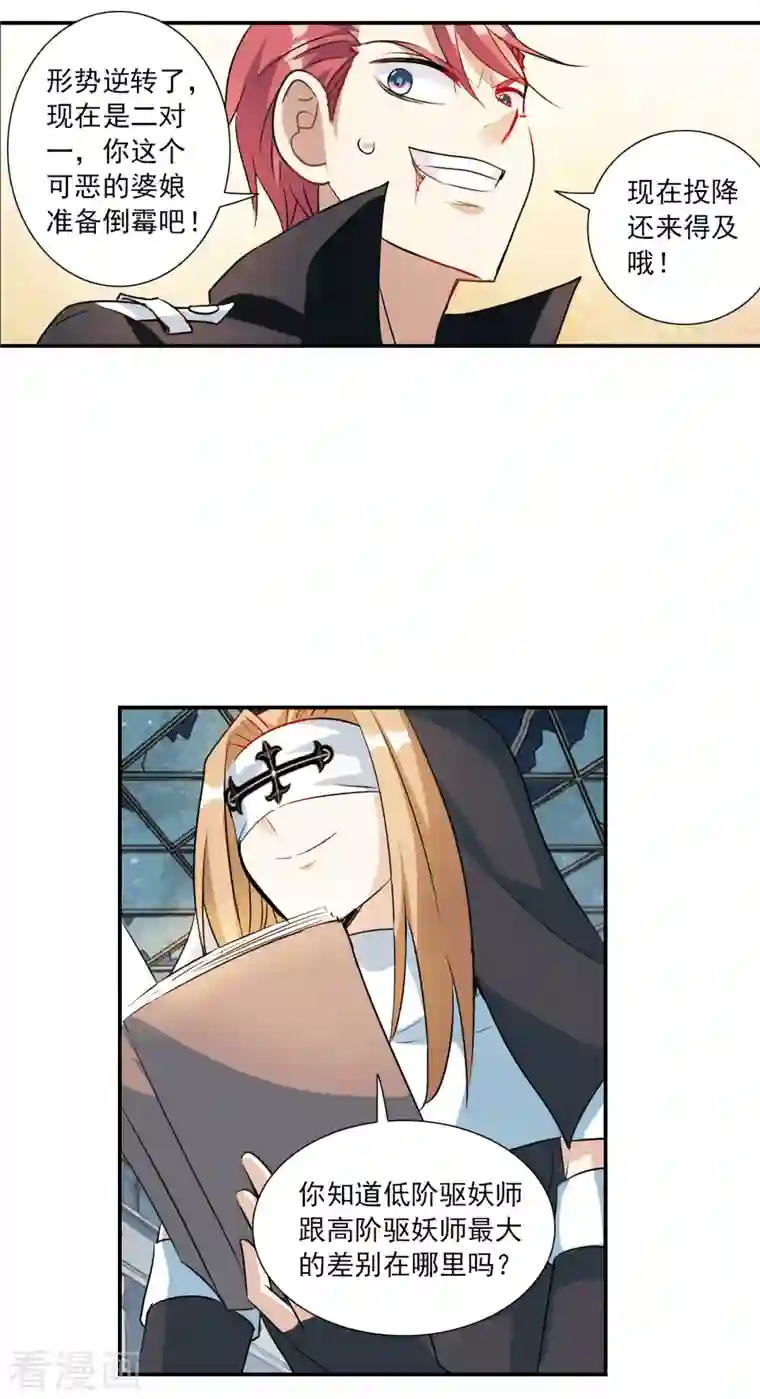 奇怪的苏夕第2季第24话 杀入敌营4