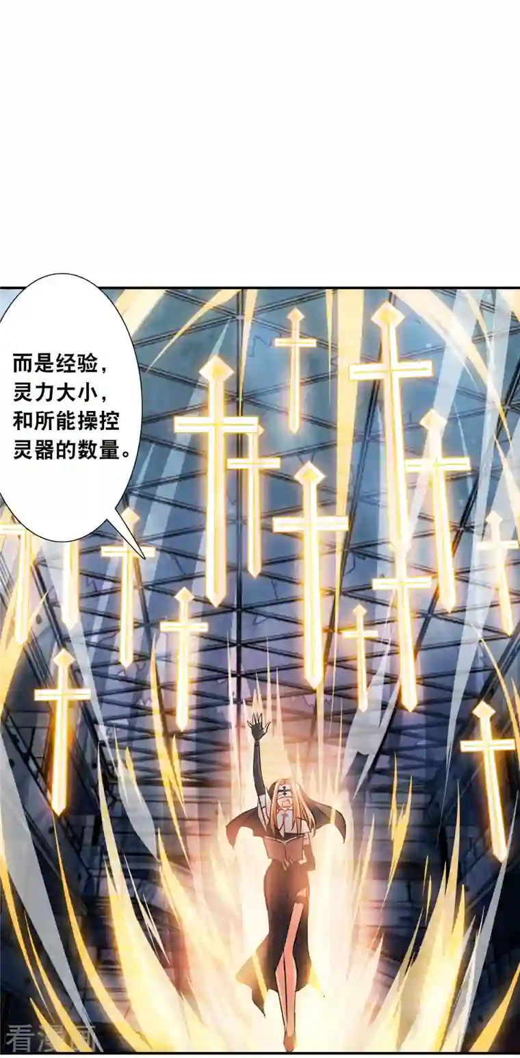 奇怪的苏夕第2季第24话 杀入敌营4