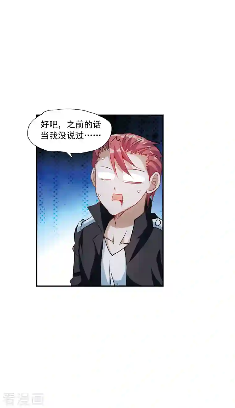 奇怪的苏夕第2季第24话 杀入敌营4