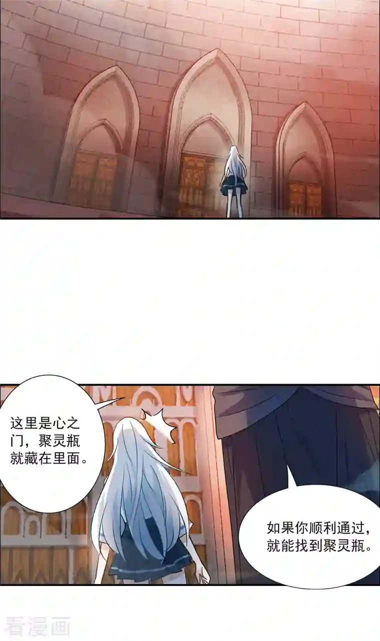 奇怪的苏夕第2季第24话 杀入敌营4