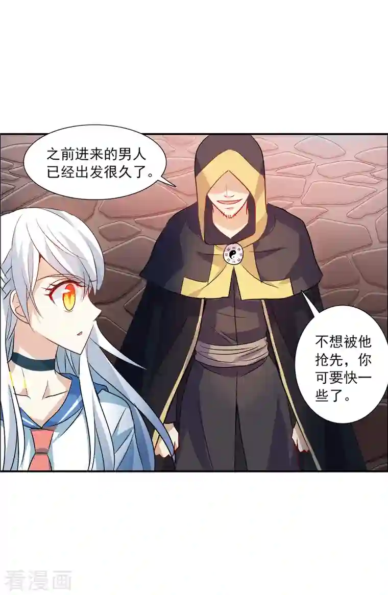 奇怪的苏夕第2季第24话 杀入敌营4