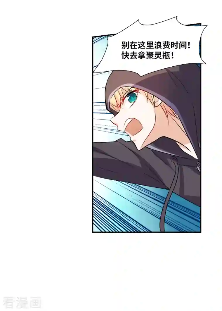 奇怪的苏夕第2季第24话 杀入敌营4