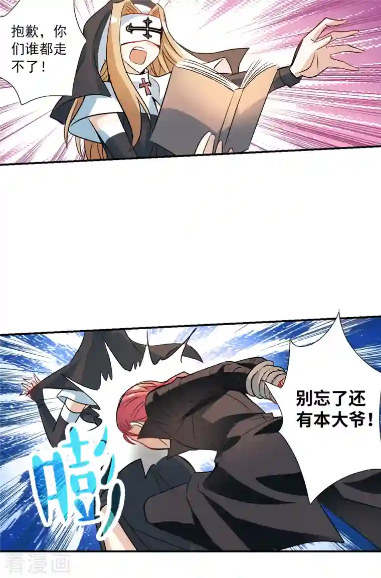 奇怪的苏夕第2季第24话 杀入敌营4