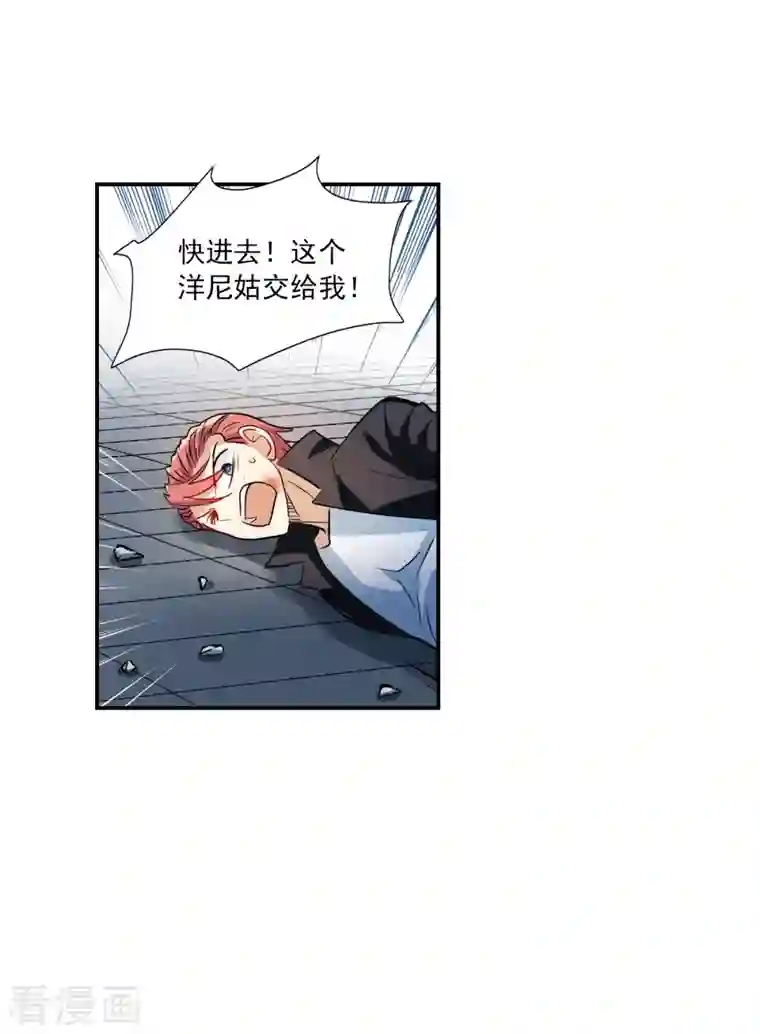 奇怪的苏夕第2季第24话 杀入敌营4