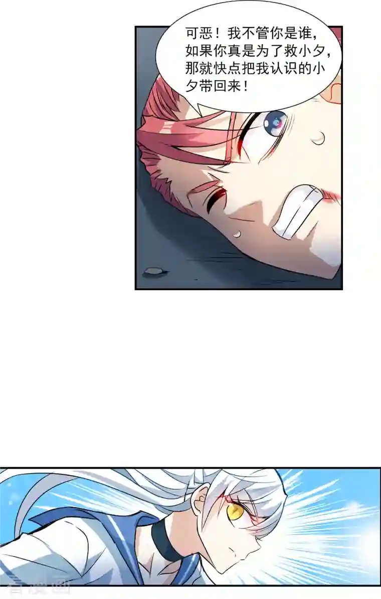 奇怪的苏夕第2季第24话 杀入敌营4