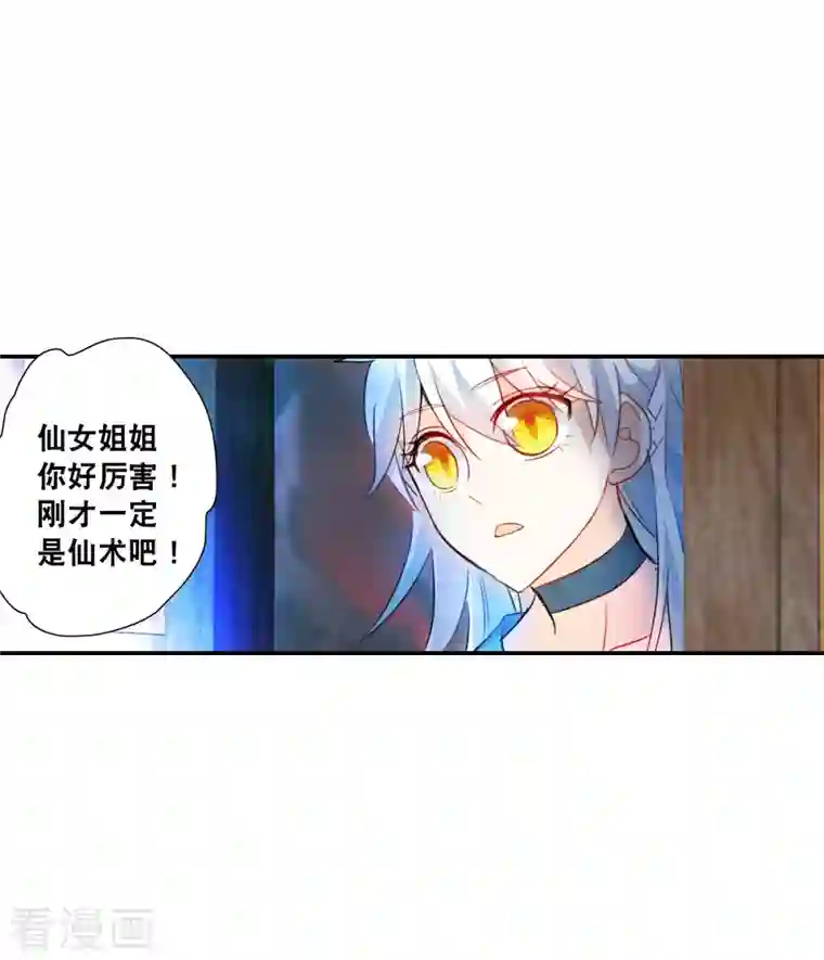 奇怪的苏夕第2季第25话 重新选择1