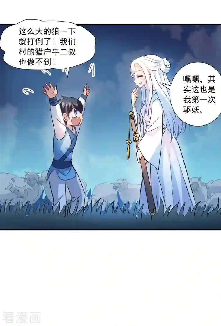 奇怪的苏夕第2季第25话 重新选择1