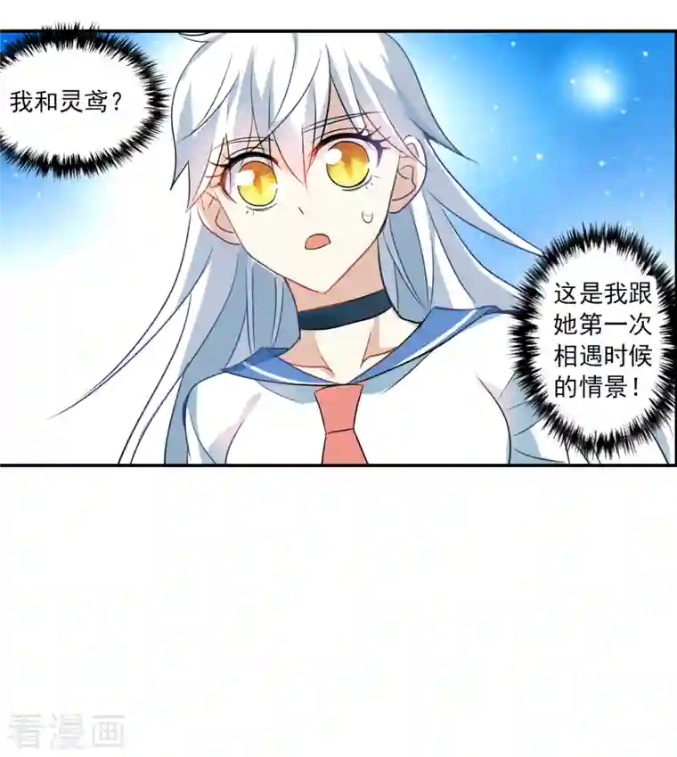 奇怪的苏夕第2季第25话 重新选择1