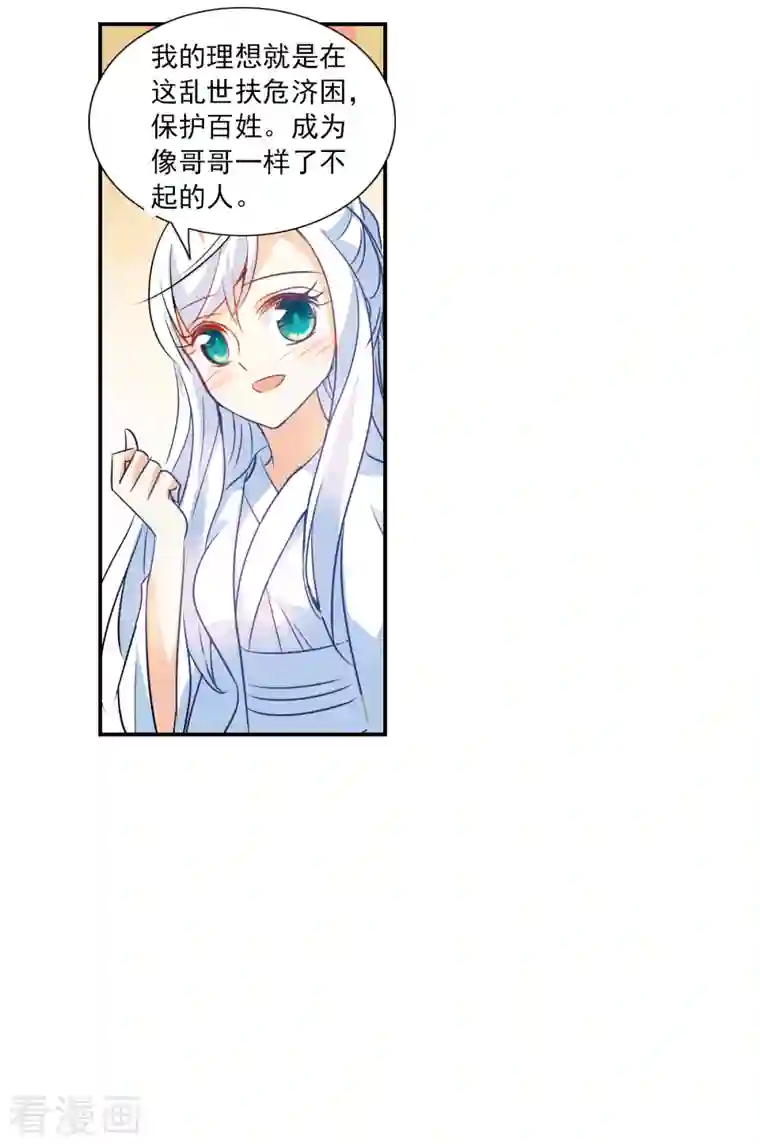 奇怪的苏夕第2季第25话 重新选择1