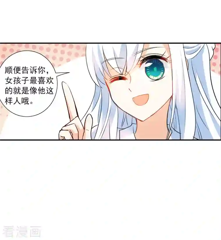 奇怪的苏夕第2季第25话 重新选择1