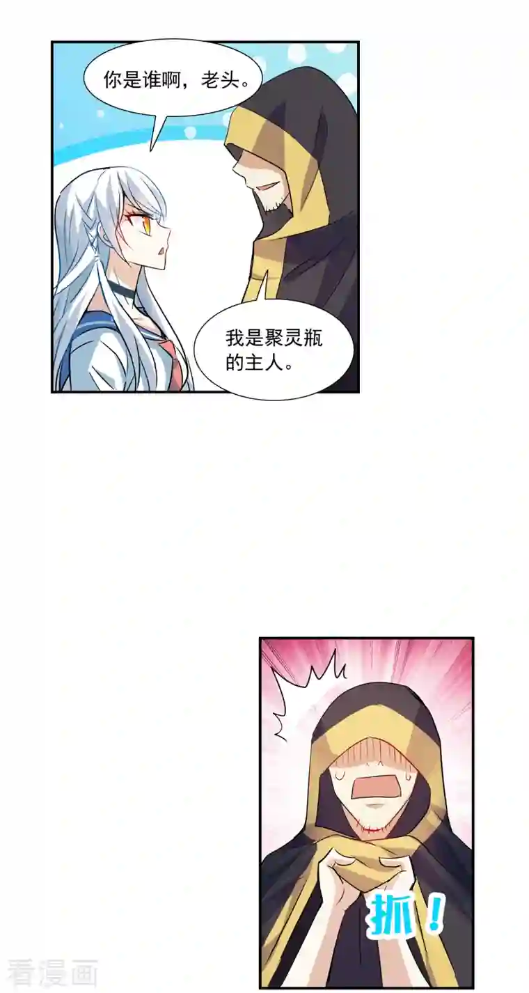 奇怪的苏夕第2季第25话 重新选择1