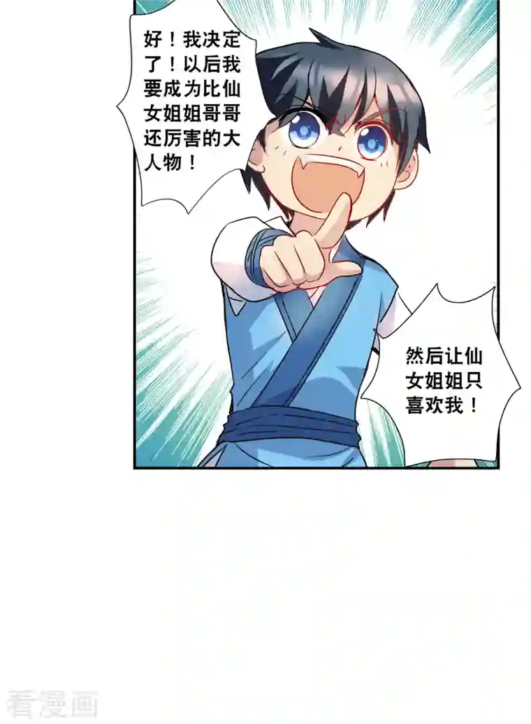 奇怪的苏夕第2季第25话 重新选择1