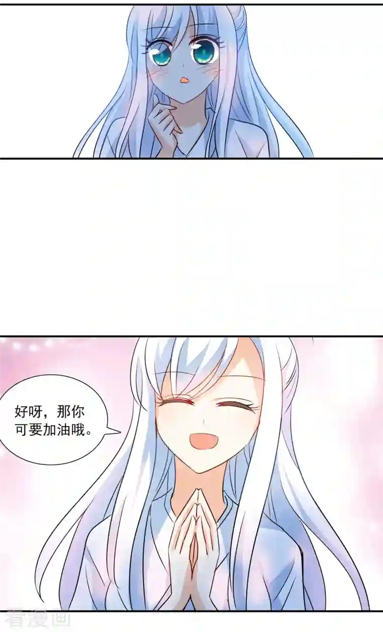 奇怪的苏夕第2季第25话 重新选择1