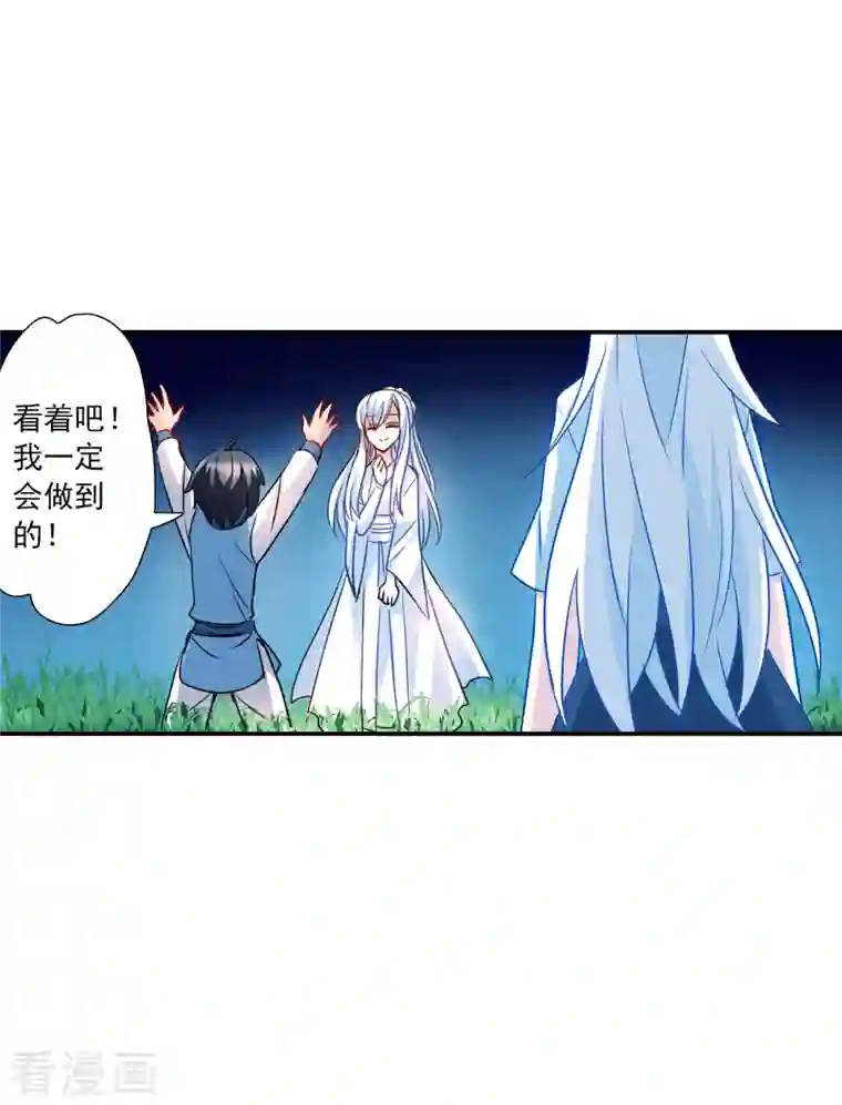 奇怪的苏夕第2季第25话 重新选择1