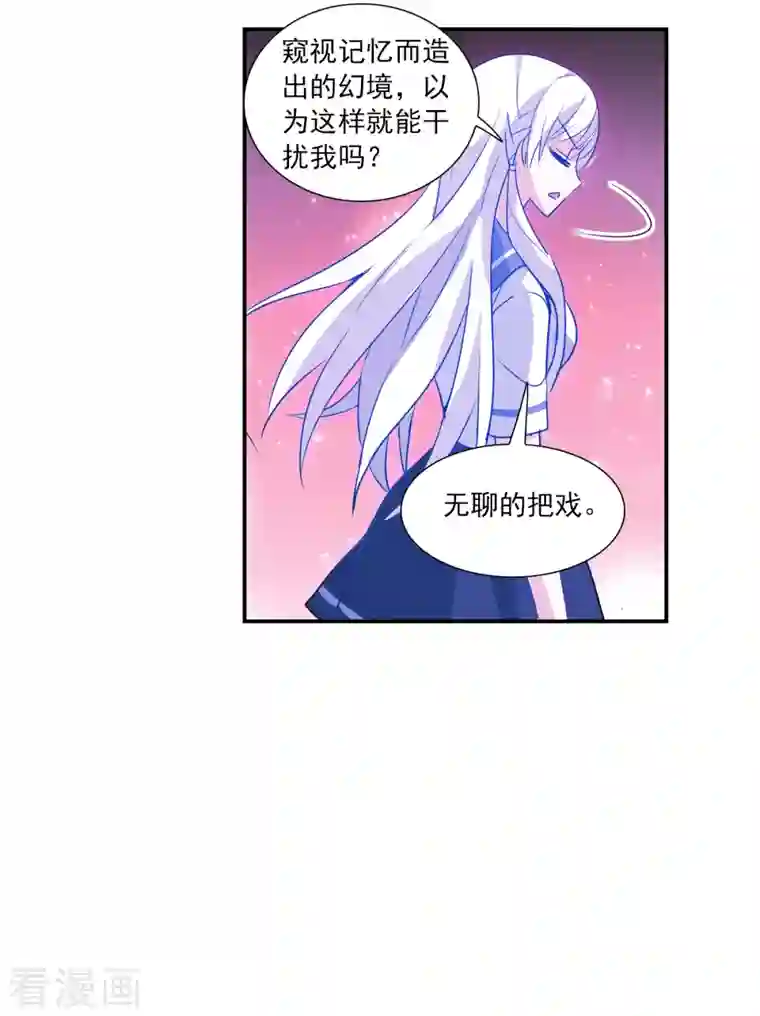 奇怪的苏夕第2季第25话 重新选择1