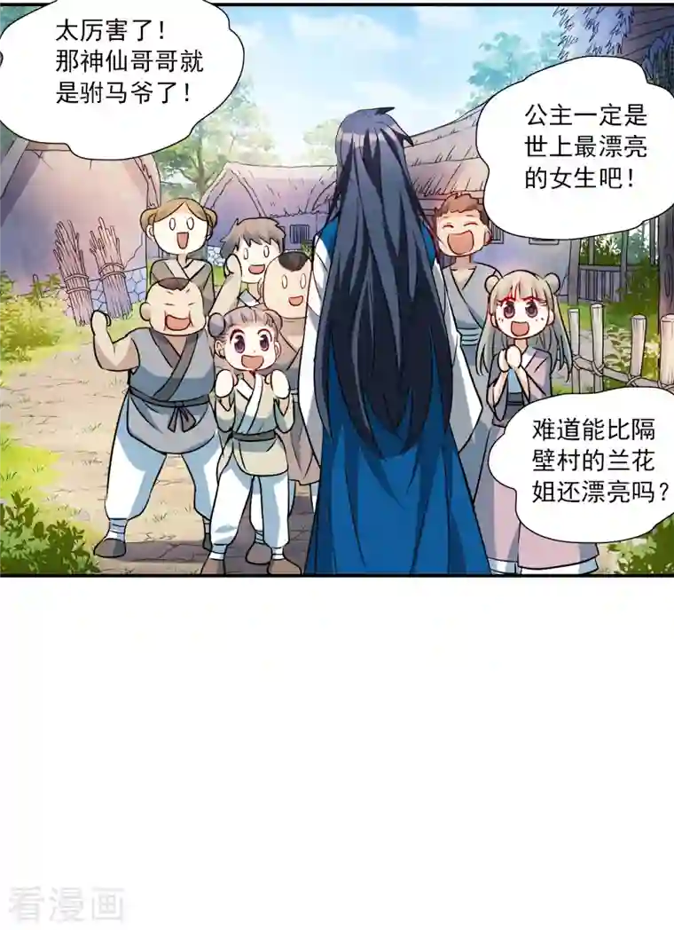 奇怪的苏夕第2季第25话 重新选择1