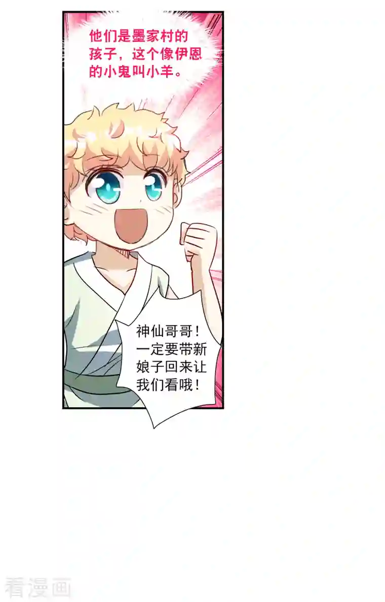 奇怪的苏夕第2季第25话 重新选择1