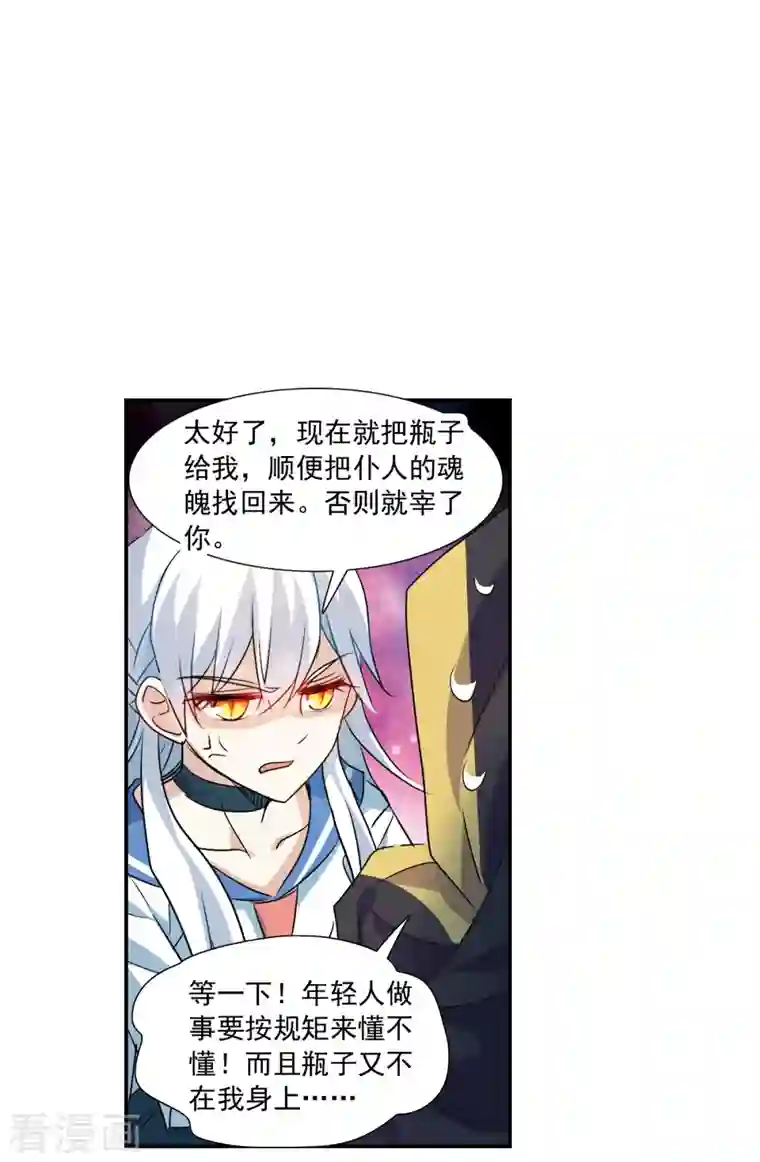 奇怪的苏夕第2季第25话 重新选择1