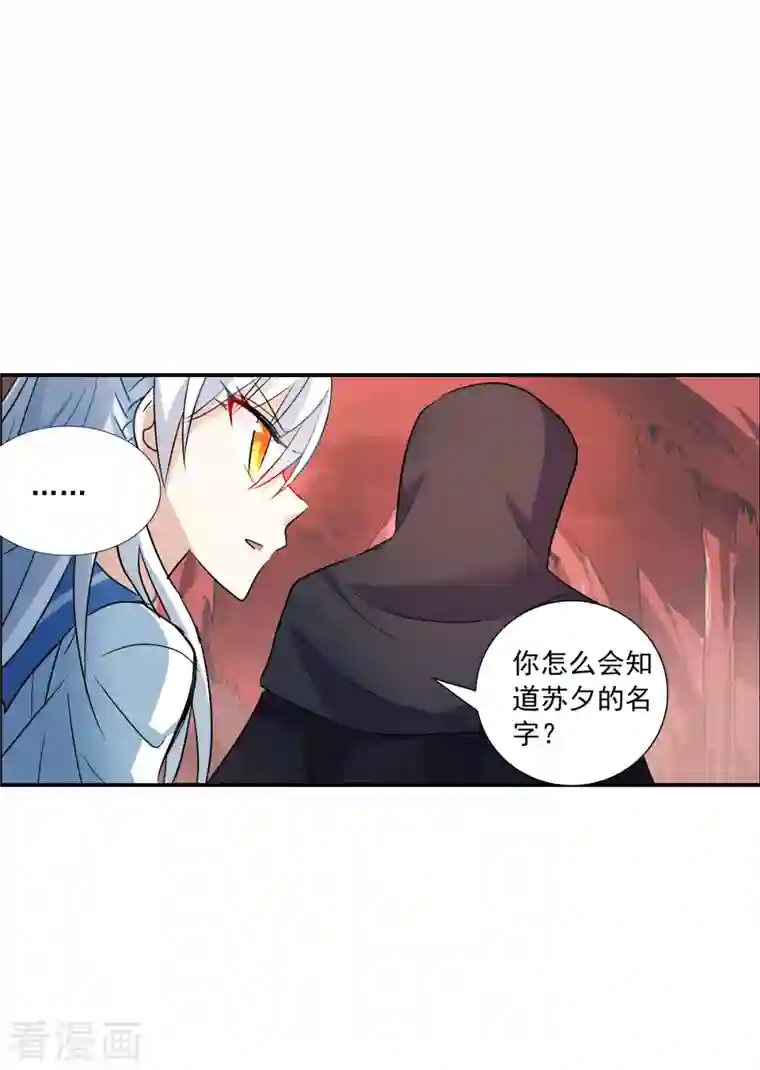 奇怪的苏夕第2季第25话 重新选择1