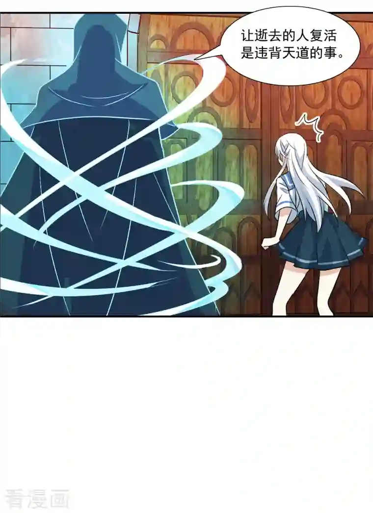 奇怪的苏夕第2季第25话 重新选择1