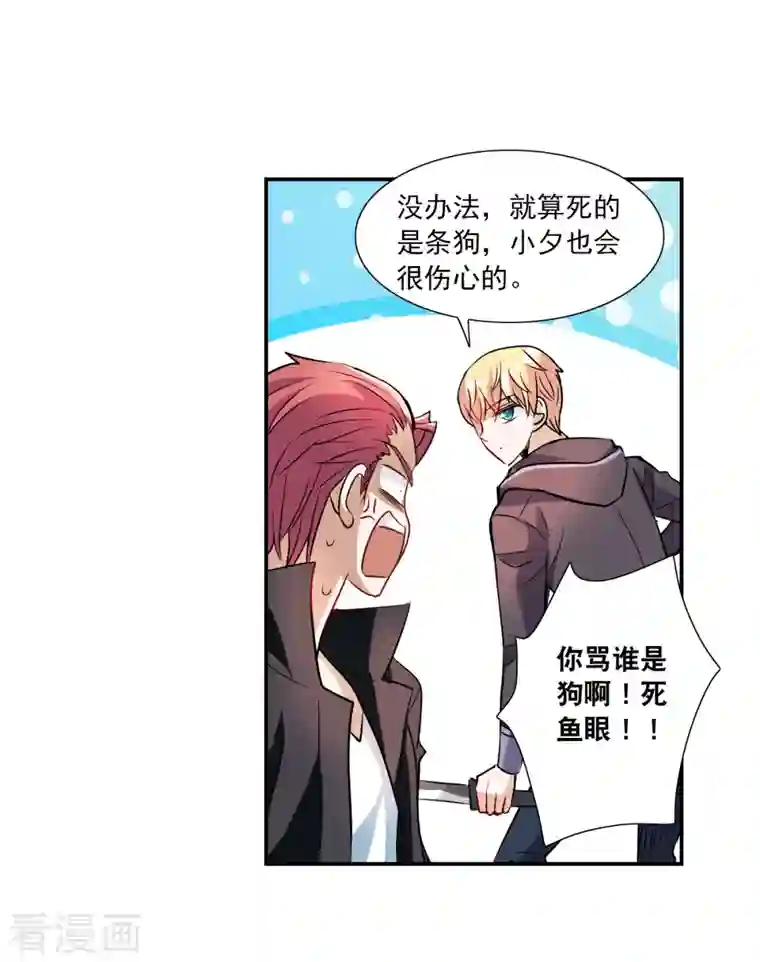 奇怪的苏夕第2季第26话 重新选择2