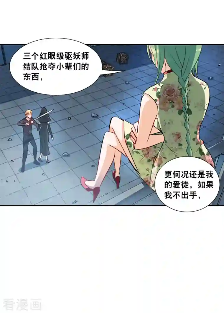 奇怪的苏夕第2季第26话 重新选择2