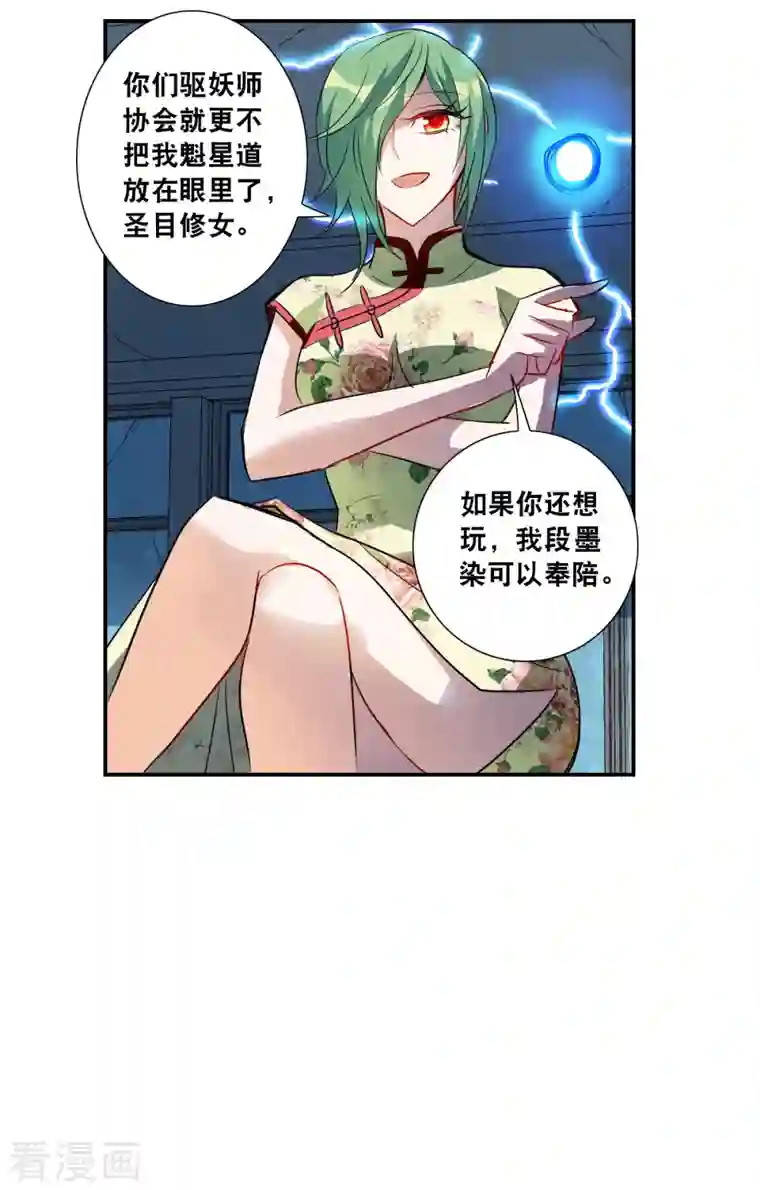 奇怪的苏夕第2季第26话 重新选择2