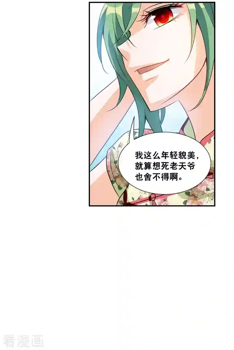 奇怪的苏夕第2季第26话 重新选择2