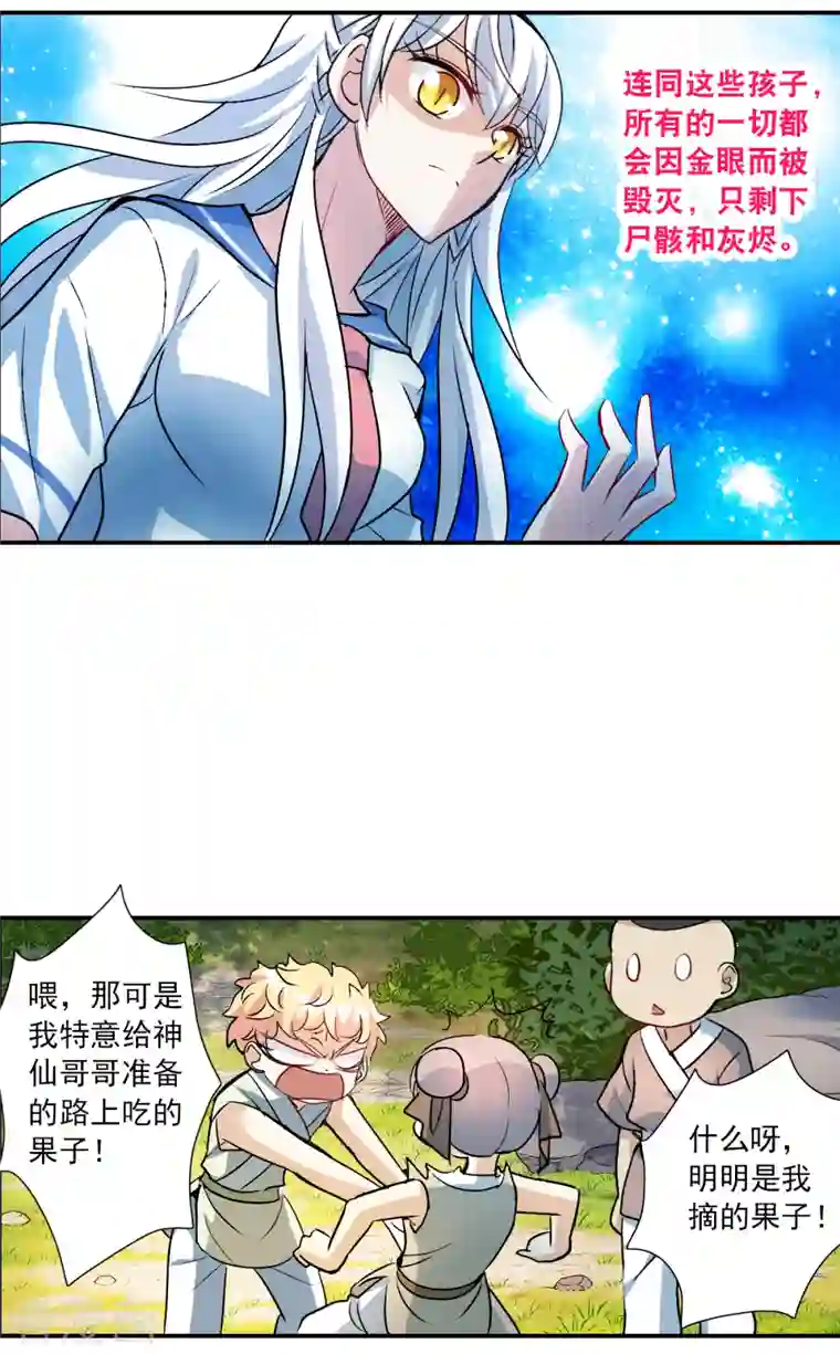 奇怪的苏夕第2季第26话 重新选择2