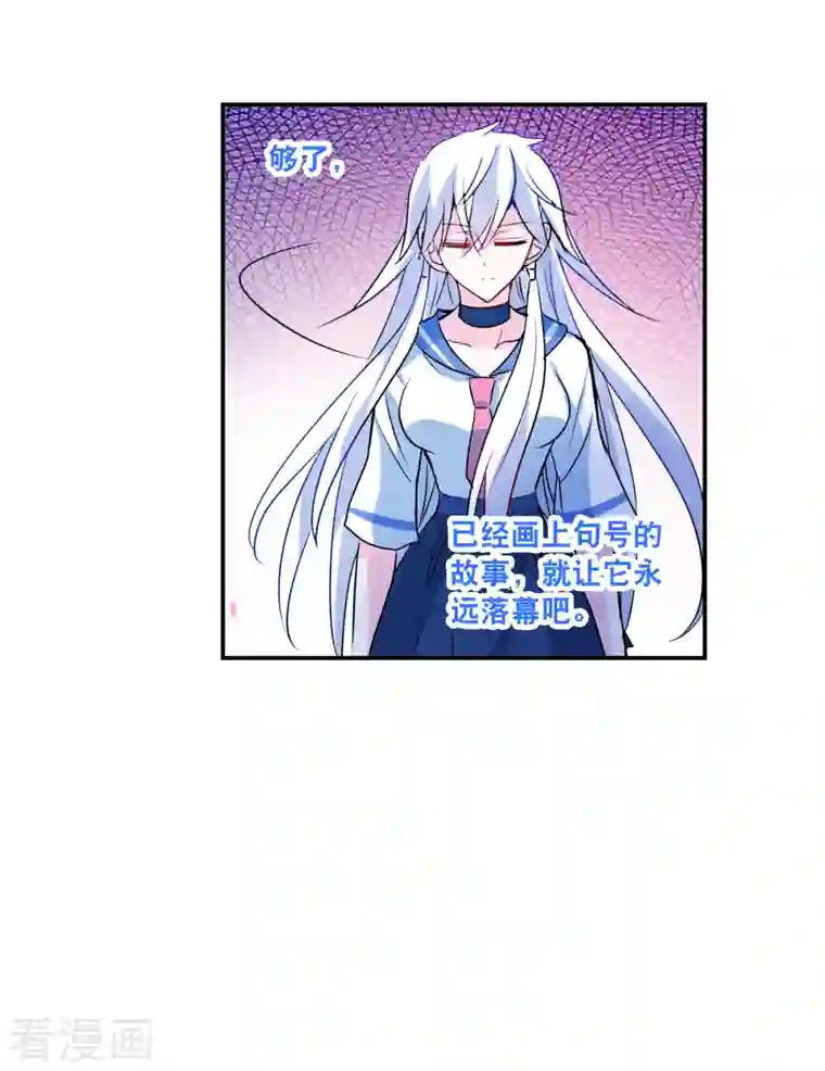 奇怪的苏夕第2季第27话 重新选择3