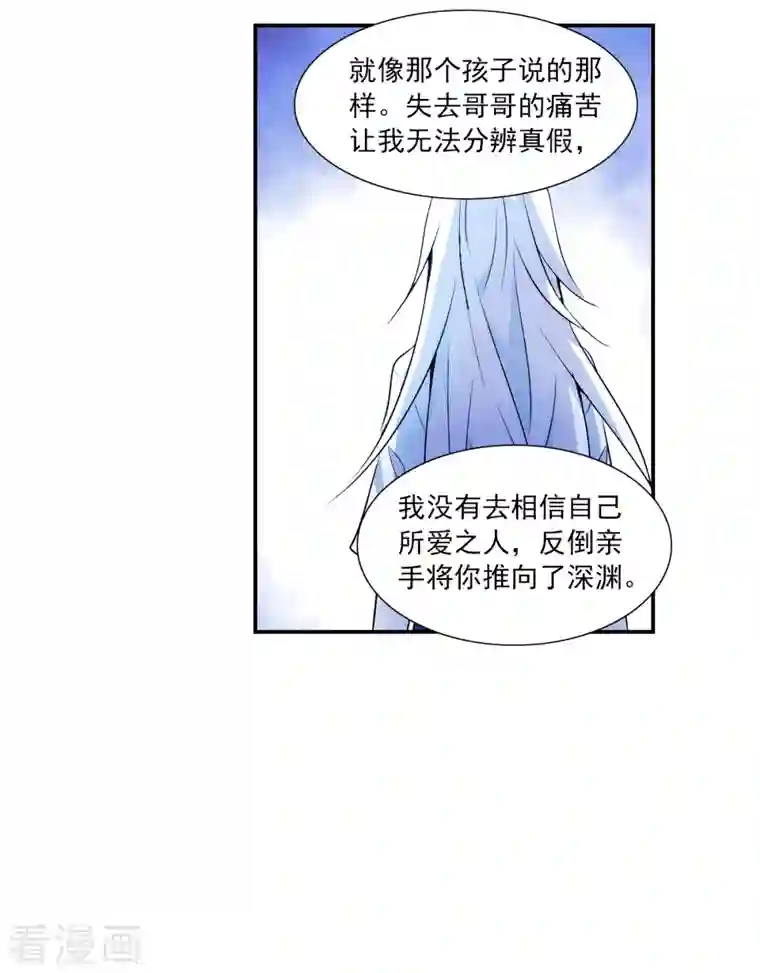 奇怪的苏夕第2季第27话 重新选择3