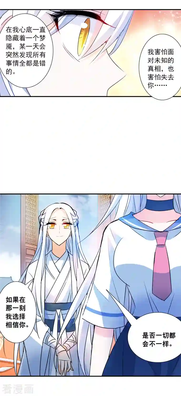 奇怪的苏夕第2季第27话 重新选择3