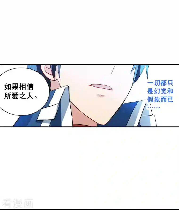 奇怪的苏夕第2季第27话 重新选择3