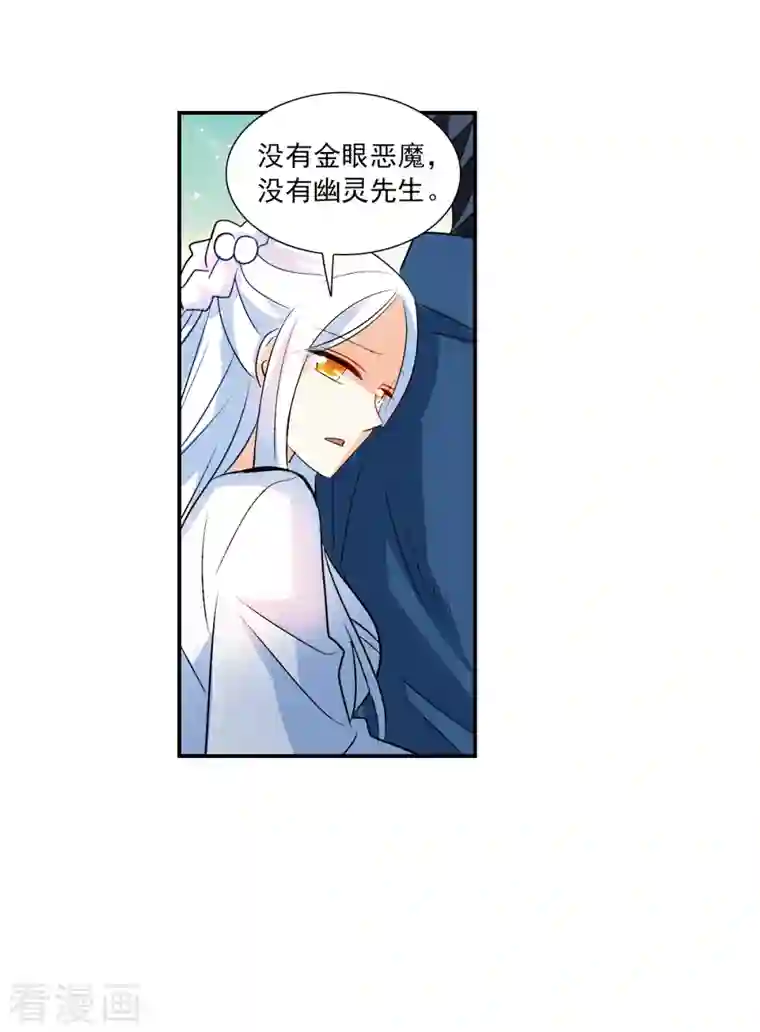 奇怪的苏夕第2季第27话 重新选择3