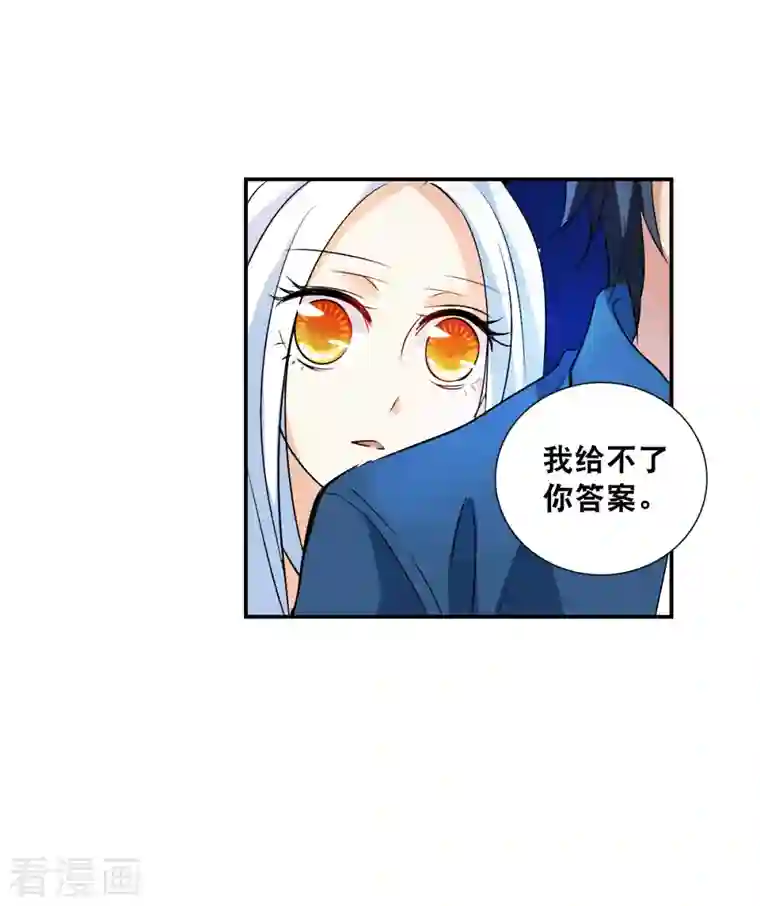 奇怪的苏夕第2季第27话 重新选择3